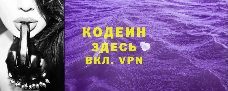 Кодеиновый сироп Lean Purple Drank  гидра рабочий сайт  Алейск 